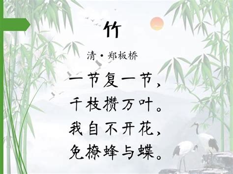 有關竹子的詩詞|关于竹子的诗句(共154句)